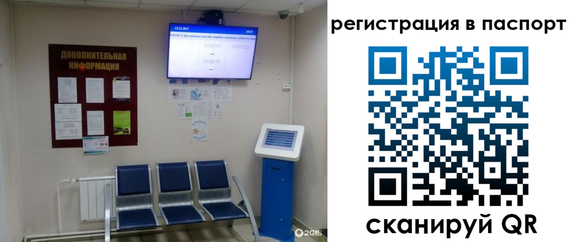 временная регистрация адрес в Чебаркуле