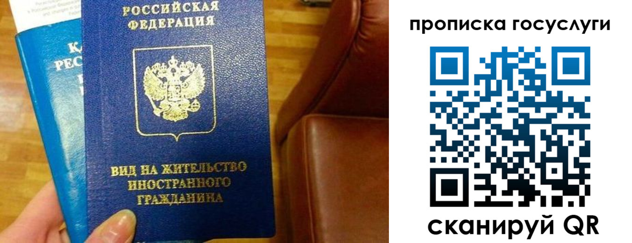 временная регистрация гарантия в Чебаркуле