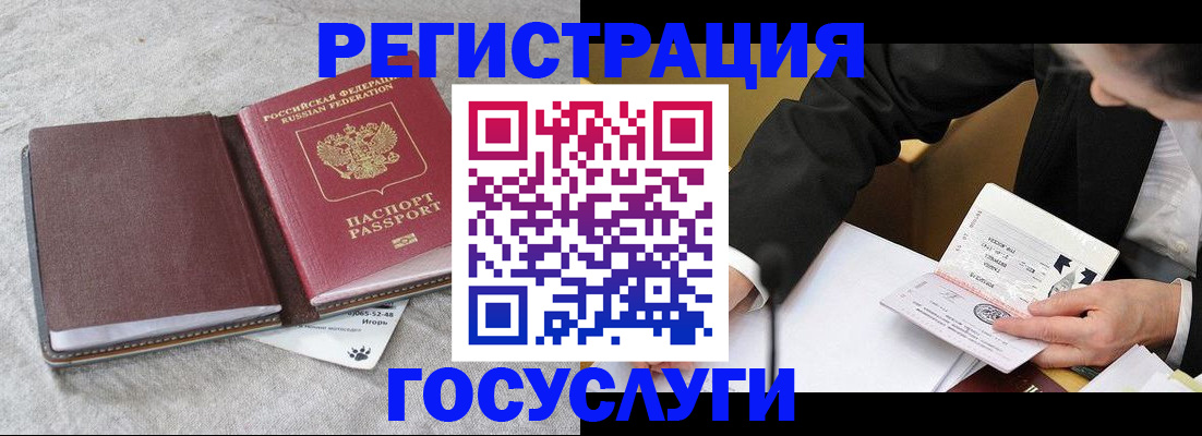 временная регистрация поиск в Чебаркуле