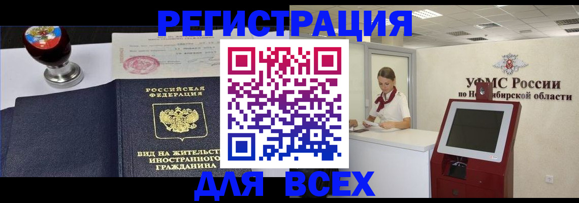 временная регистрация в квартире в Чебаркуле
