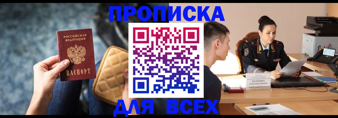 временная регистрация собственник в Чебаркуле