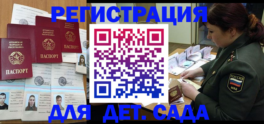 временная регистрация купить в Чебаркуле