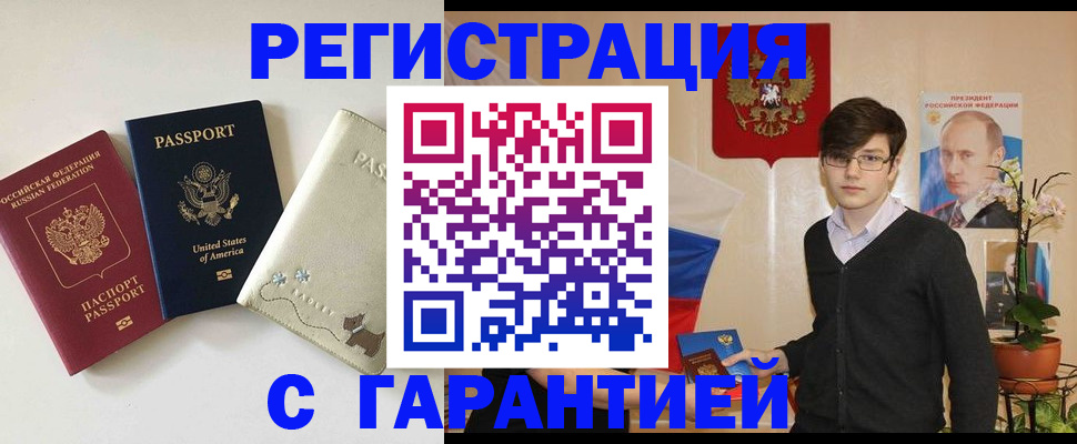 регистрация в Чебаркуле