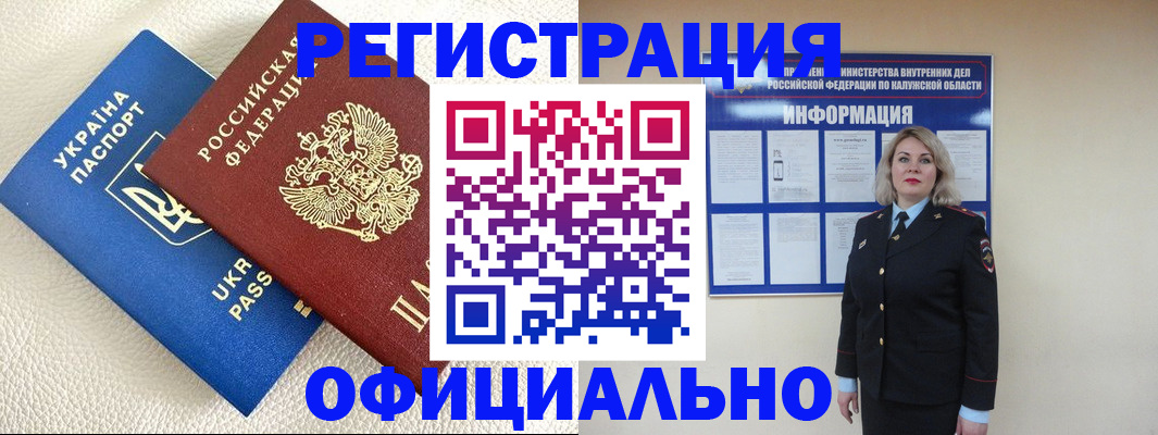 прописка для кредита в Чебаркуле