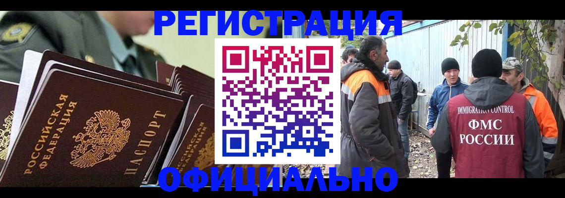 прописка 2025 в Чебаркуле