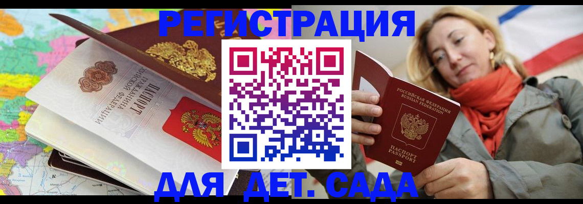 прописка иностранных граждан в Чебаркуле