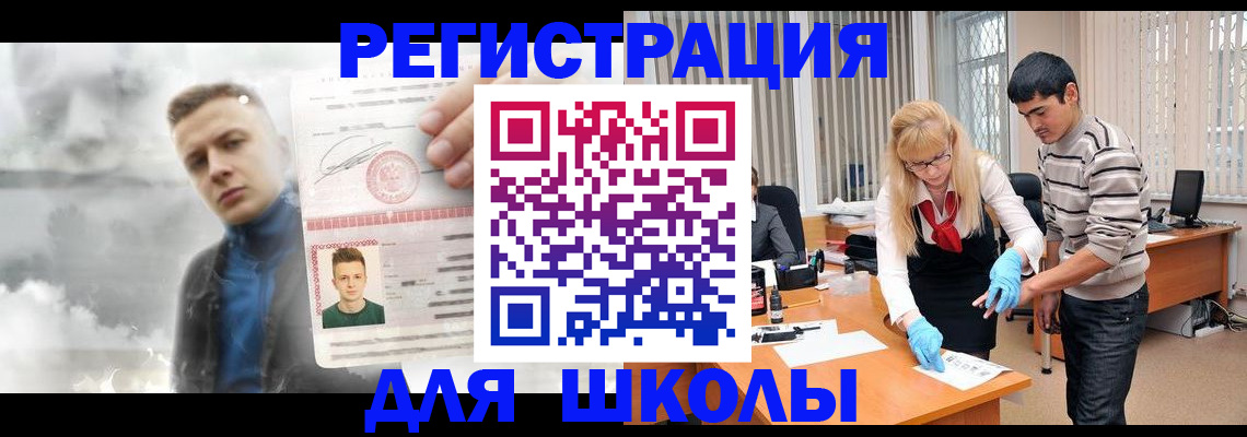 прописка в Чебаркуле